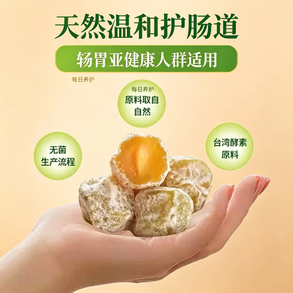 青梅酵素梅瘦减身肥燃脂解馋小零食增强版乌梅子清肠道女神清净哮刮油果脯正品0糖0脂肪0卡便携清垃圾低热量减脂期四季果轻食