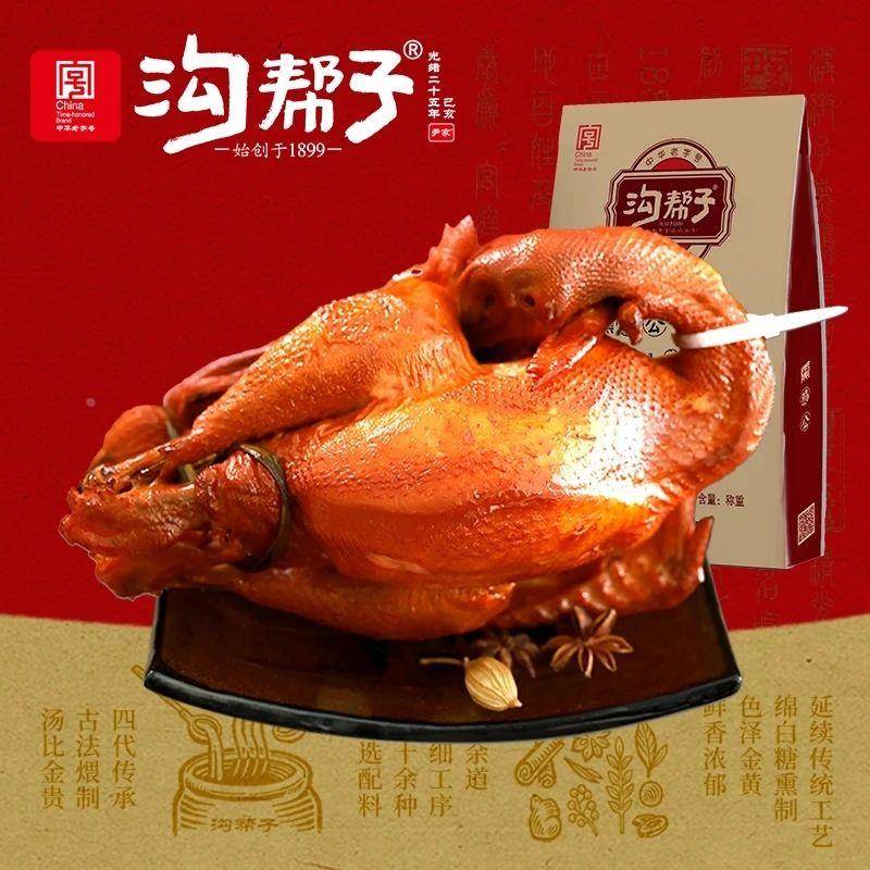 正宗沟帮子尹家熏鸡新鲜传统熏鸡散养大公鸡东北特产熟食整只