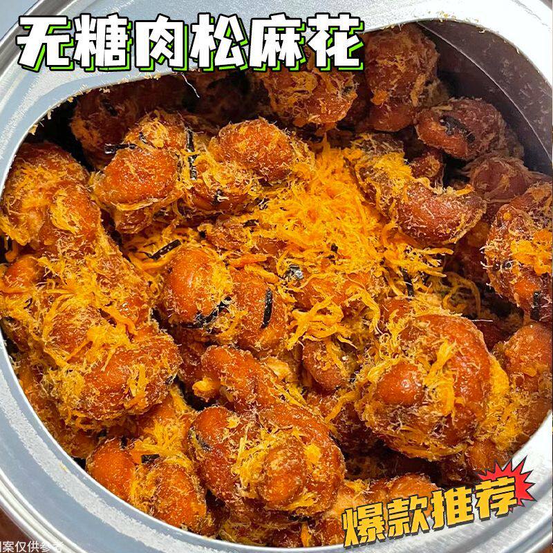 【农科院无糖】海苔肉松麻花特产休闲好吃的零食传统糕点心年货
