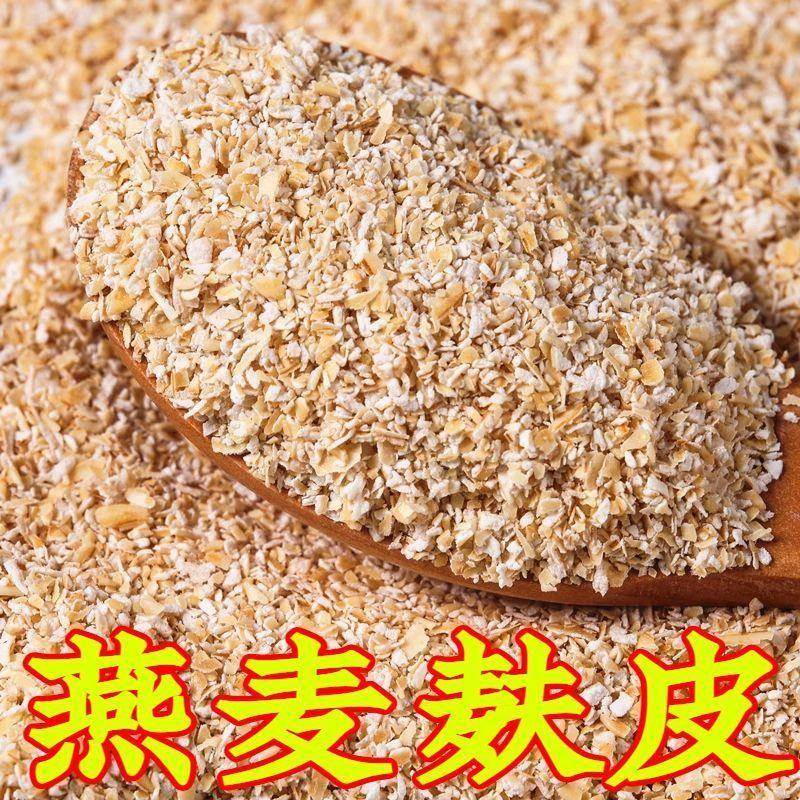 纯燕麦麸皮冲泡免煮食用代餐健身麦麸饱腹纯颗粒麦片懒人营养早餐