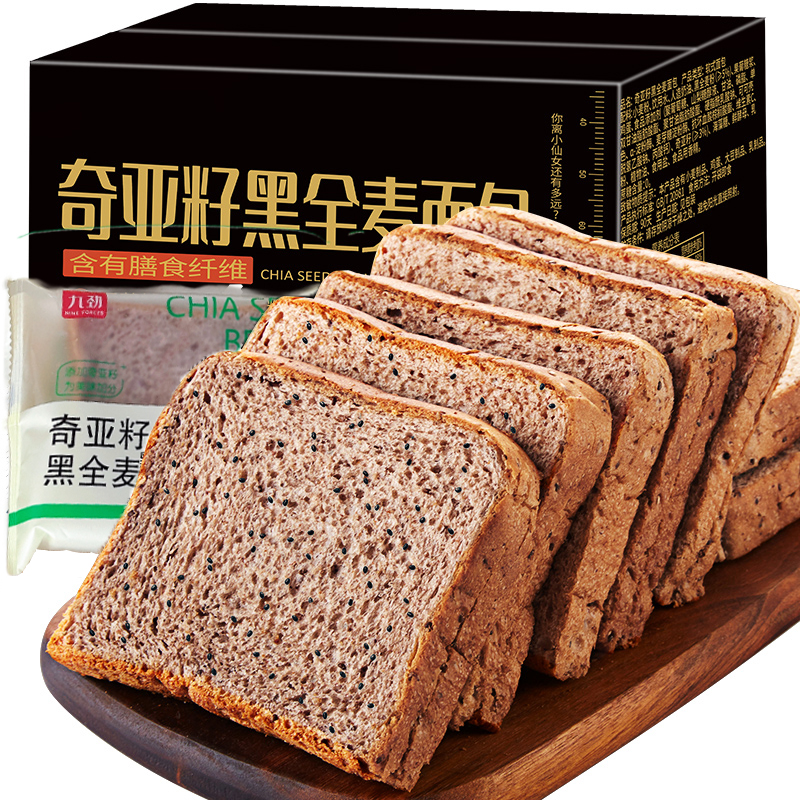 全麦面包减肥专用0脂无糖代餐饱腹黑麦奇亚籽吐司切片减脂期解馋小零食低热量适合学生早餐配牛奶吃轻食代餐饱腹补充谷物营养