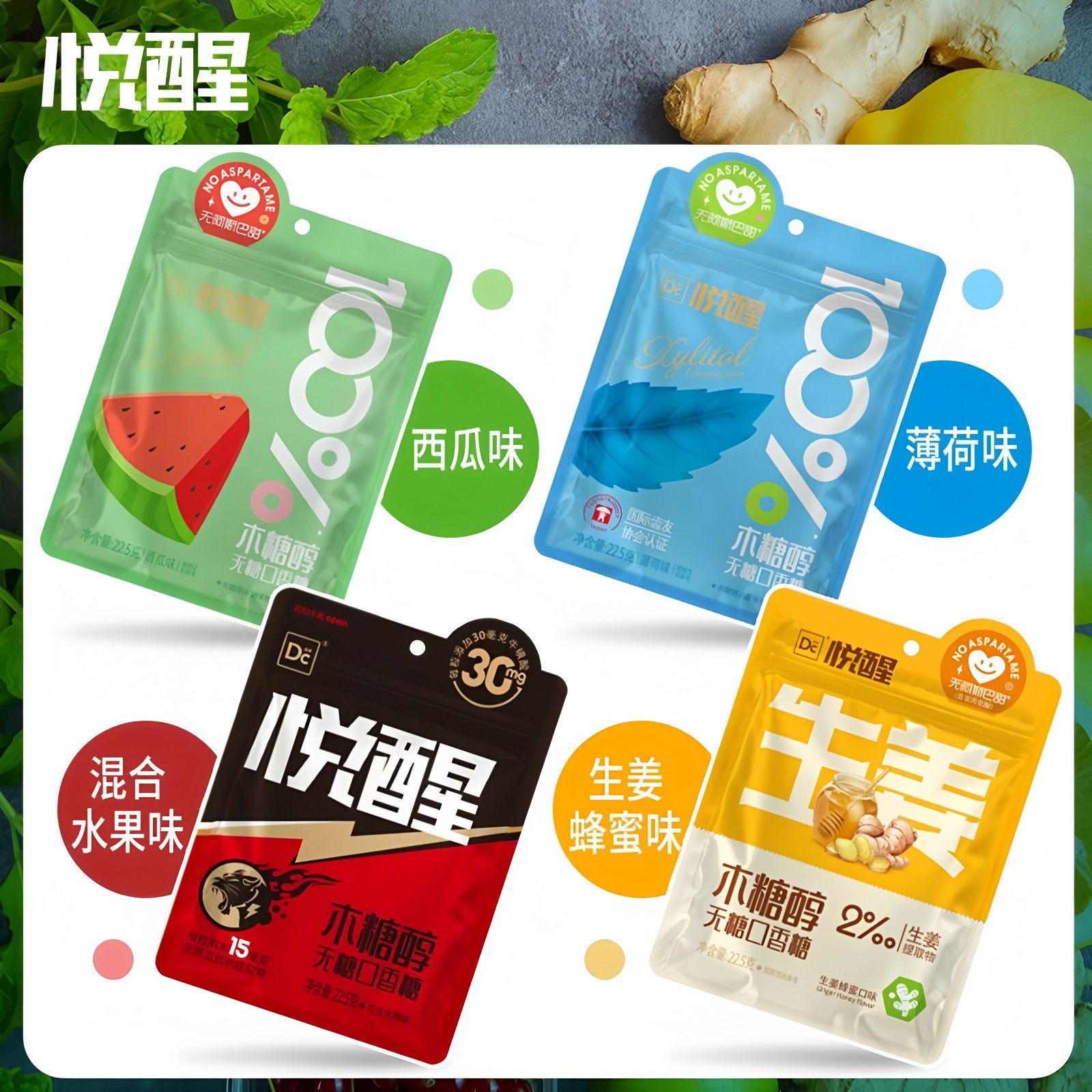 减肥解馋小零食无糖口香糖木糖醇0脂0糖清新口气休闲办公车载糖果便携袋装低卡适合上班族办公间隙咀嚼解腻清新口气无负担不影响