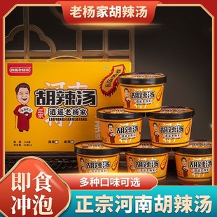 减肥主食代餐低脂低卡无糖适合减脂期吃的食物胡辣汤开水冲泡方便学生营养早餐饱腹低负担速食胡辣汤料网红女神宿舍居家追剧夜宵