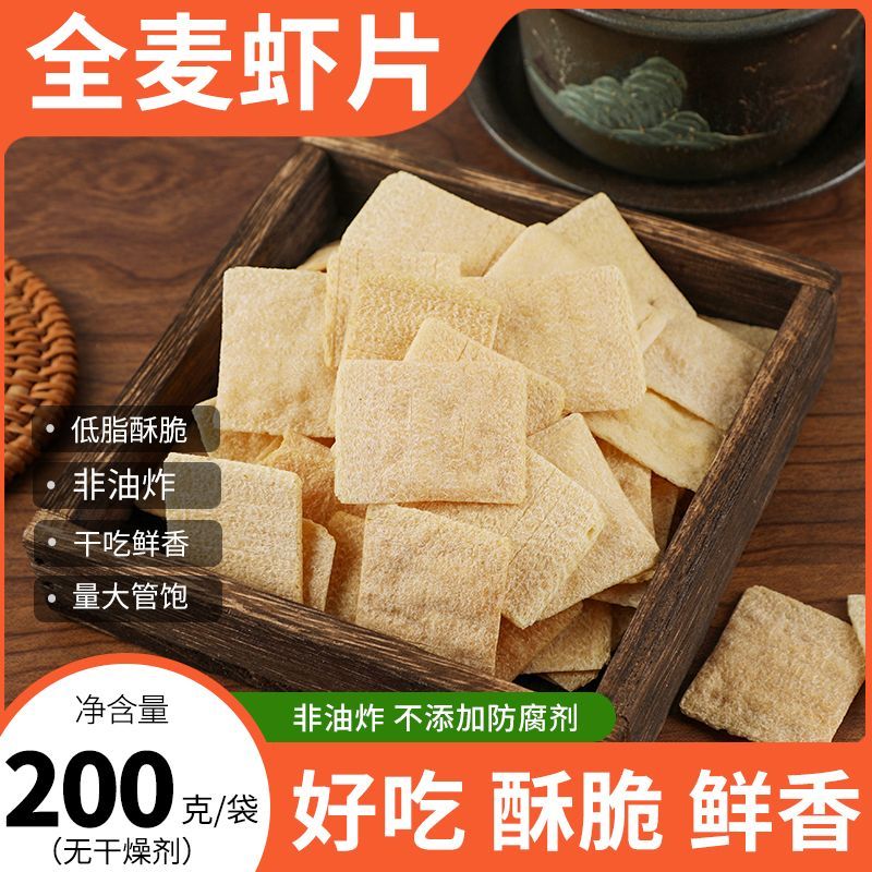 虾片零食大包非油炸膨化解馋充饥追剧宿舍办公室好吃休闲低脂零食