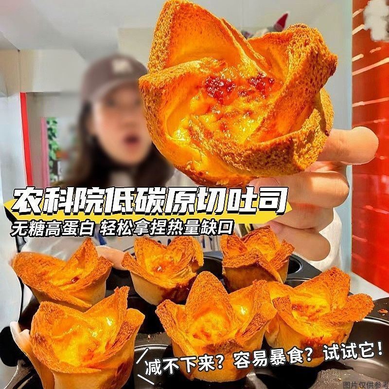 农科院无面粉无糖低碳玫瑰吐司切片低脂面包粗粮早代餐三明治健身