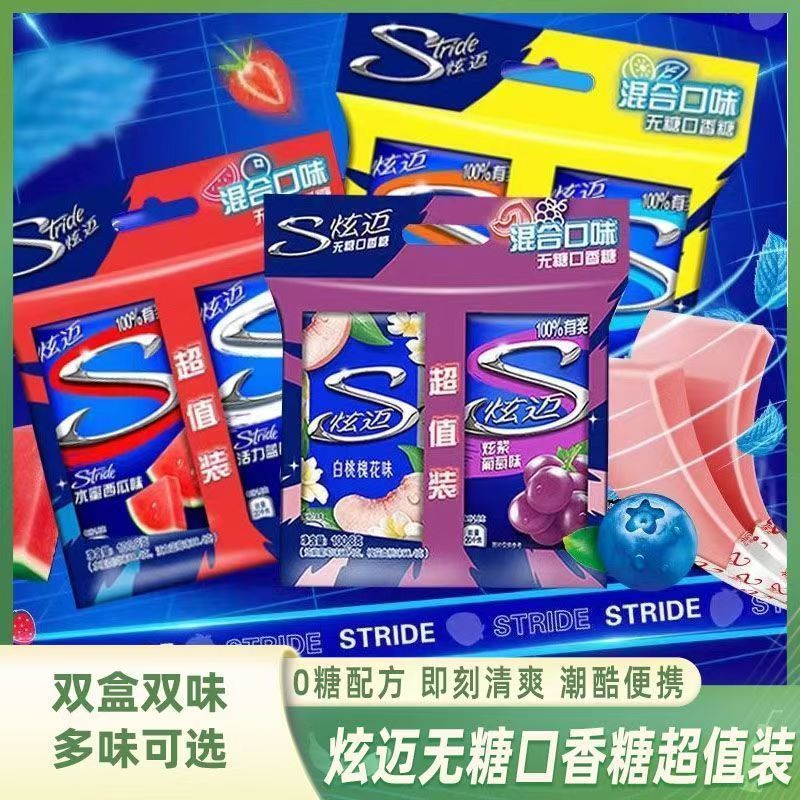 炫迈无糖口香糖盒装薄荷蓝莓西瓜口味葡萄清新泡泡糖口气零食