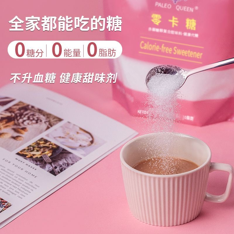 减肥解馋小零食适合减脂期代餐食物代糖0糖罗汉果白砂糖赤藓糖醇炒菜烘焙冲饮零卡糖适合健身人群低卡用轻食配助自律日常加健康足