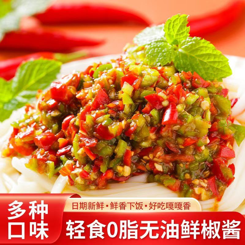 0脂肪小仙姑辣椒酱低脂酱料低卡零脂青椒酱开胃特辣香辣0卡