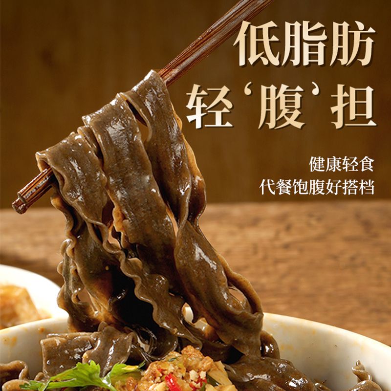低脂苦荞藜麦刀削面低脂饱腹荞麦面刀削面主食面条代餐荞麦面