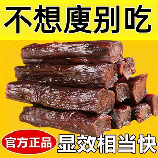 手撕休闲零食500g健身充饥代餐饱腹食品网红居家追剧 减肥解馋小零食无添加防腐剂无蔗糖营养低脂高蛋白内蒙古特产风干牛肉干散装