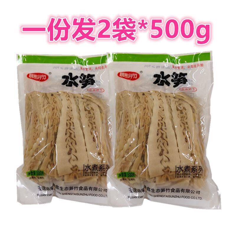 峨嵋祥竹水笋2袋*500g复水笋干笋泡发脆嫩竹笋油焖笋炒炖煮火锅笋