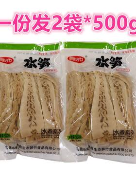 峨嵋祥竹水笋2袋*500g复水笋干笋泡发脆嫩竹笋油焖笋炒炖煮火锅笋