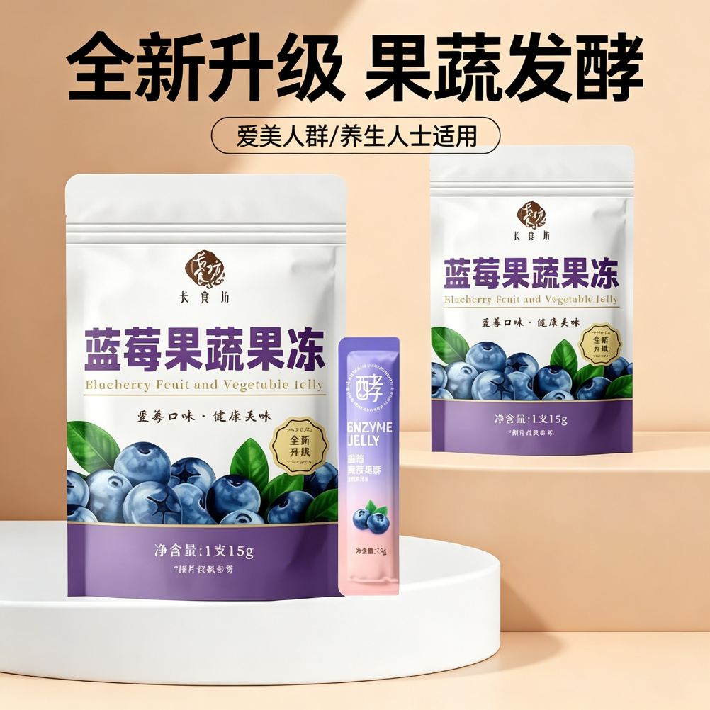 减解馋肥小零食西梅蓝莓酵素果冻0卡减脂期低脂减适合的食物无糖排毒0脂肪so快速脱脂健身便秘排便排油去湿气加强版低卡正品