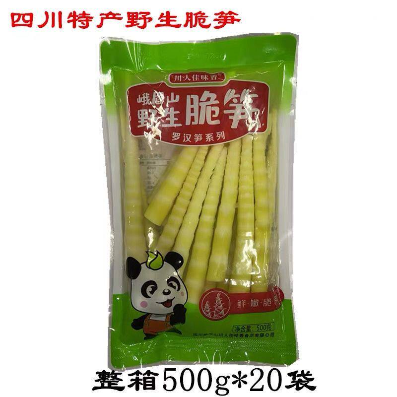 峨眉山野生脆笋尖500g*20袋四川特产泡菜火锅食材野生竹笋
