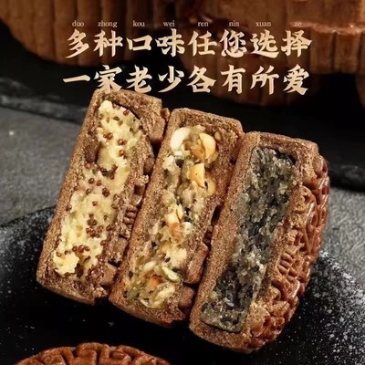 减肥解馋小零食低脂低卡低负担无糖无添加剂0反式脂肪酸糖人专用主食代餐传统手工粗粮荞麦月饼精品五仁馅中秋糕点早晚餐健康食品