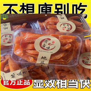 食物番薯干五谷杂粮健身 减肥解馋小零食粗粮代餐0卡0脂肪0蔗糖糖人专用主食代餐红薯干地瓜干倒蒸干鲜蒸条农家工艺适合减脂期
