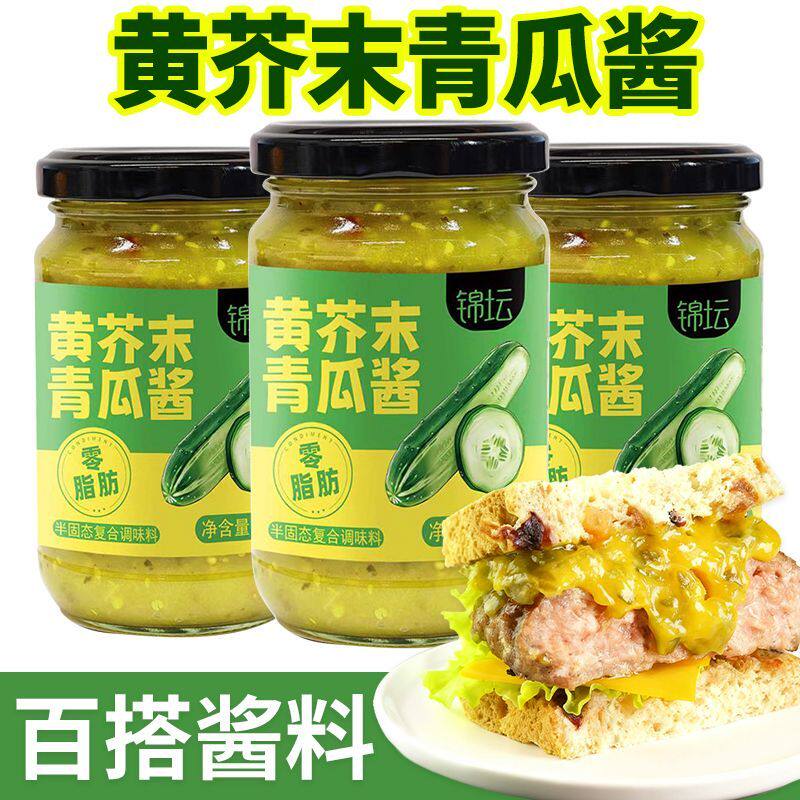 【0脂肪】黄芥末酸青瓜酱三明治汉堡酱黄芥末酱沙拉酱酸青瓜蓉酱