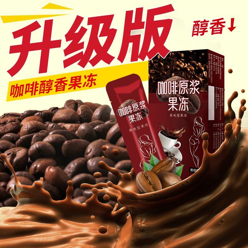 果蔬酵素果冻益生元益生菌酵素梅子孝素青梅粉增强版