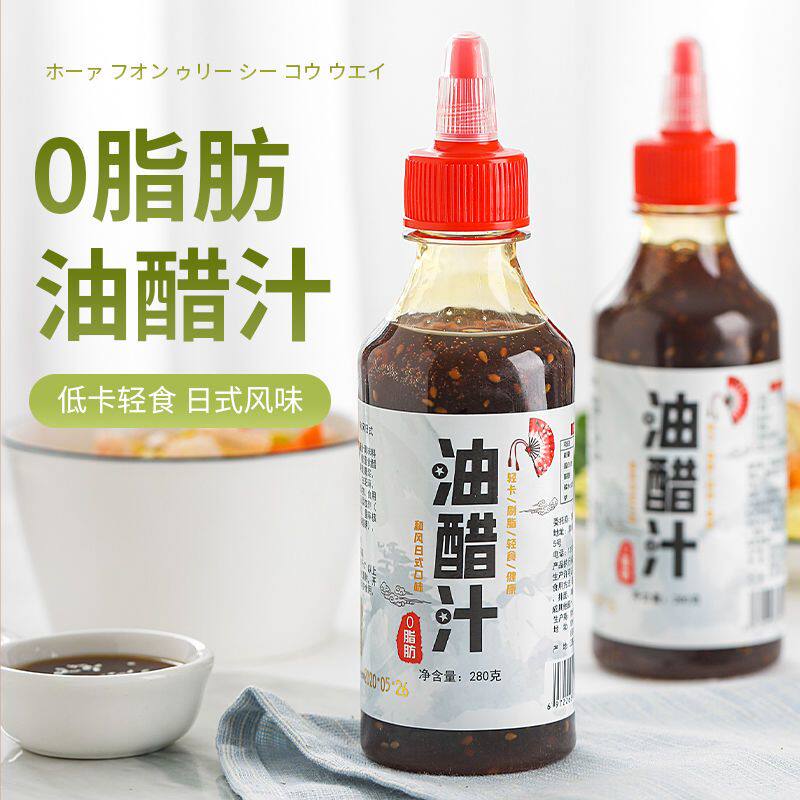 0脂油醋汁低卡低脂日式拌菜汁健身蔬菜沙拉酱280g