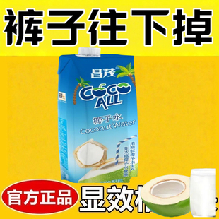 饮料无糖0卡0脂肪低负担适合减脂期 减肥可以喝 食物100%椰子水无添加1L电解质解渴能量饮料宿舍囤货nfc生椰咖啡DIY奶茶夏日冷饮