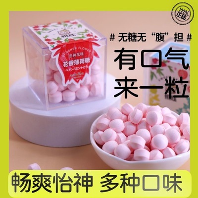 减肥解馋小零食正品无糖0脂薄荷糖口香糖清新口气茉莉青提味花香接吻糖约会香体低负担适合女神下午茶吃网红爆款糖果清新口气