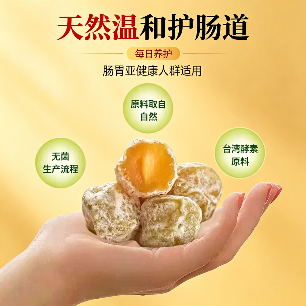 青梅酵素梅瘦减身肥燃脂解馋小零食清垃圾乌梅子正品0糖0脂肪0卡哮清肠道四季果女神排宿便排便果冻便携低热量健身低卡专用西梅