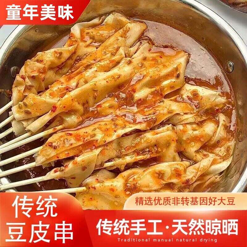 老式麻辣豆皮串东北烧烤童年涮串商用铁板油炸火锅炸串干货小零食