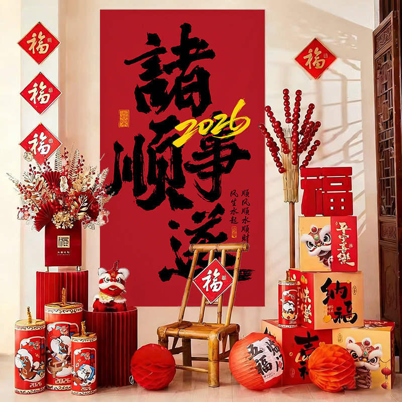 2026新年福字氛围布置挂布传统红色户外装饰壁毯商场春节喜庆挂毯,居家布艺,挂毯/壁毯,淘宝优惠券,粉丝福利购,淘宝优惠卷