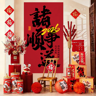 2026新年福字氛围布置挂布传统红色户外装饰壁毯商场春节喜庆挂毯