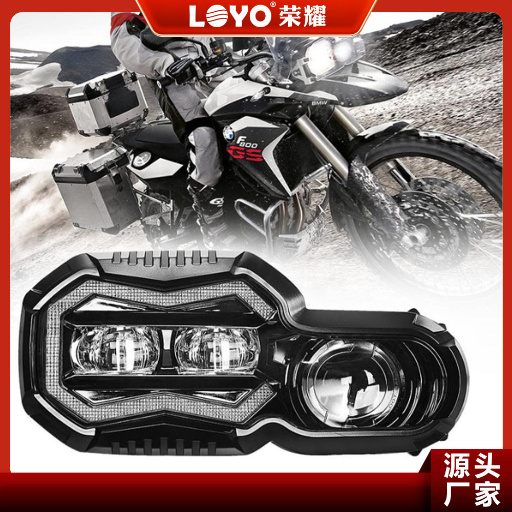 适用于F800GS F800 F700GS F650GS LED大灯宝马摩托车改装大灯