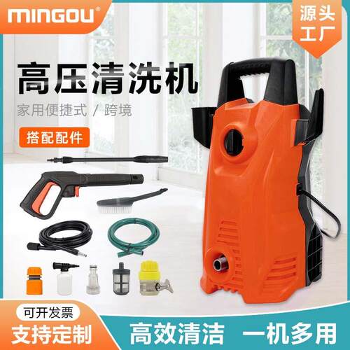 铭欧自吸式1400W家用高压自动洗车机便携洗车器关枪停机洗车机器