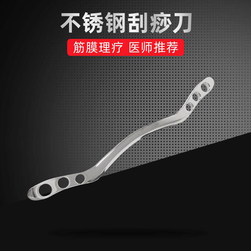 跨境电商 不锈钢面部刮痧板按摩器 IASTM经络保健肌肉松懈筋膜刀