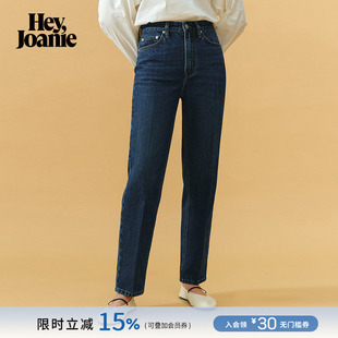 HeyJoanie HJ002第五大道锥形直筒牛仔裤女春夏