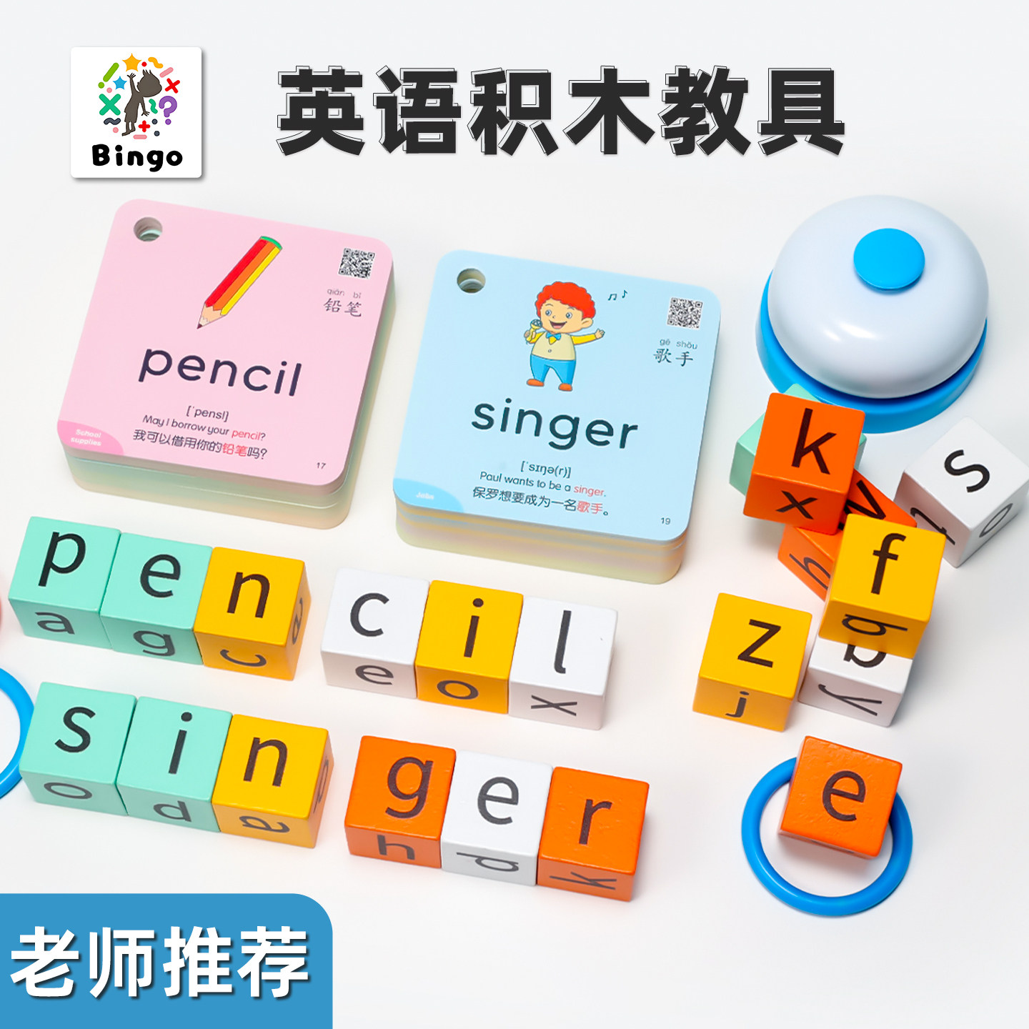 儿童26字母拼单词积木益智桌游