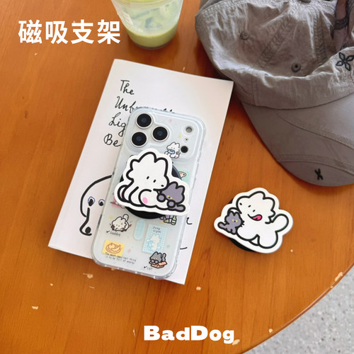 白的狗BadDog原创可爱无棱气囊磁吸手机支架配件情侣magsafe装饰