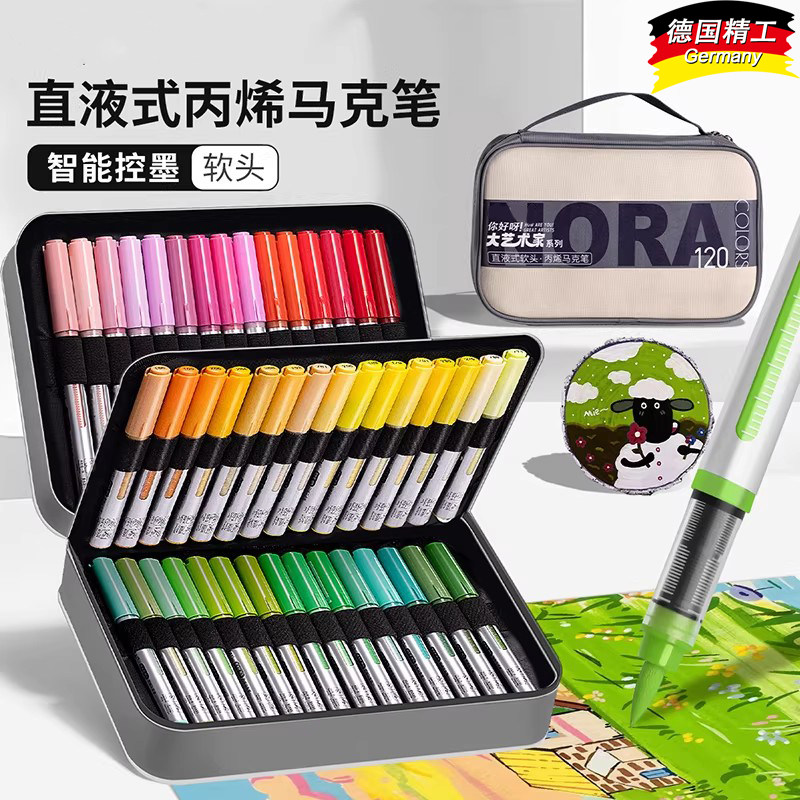 直液式丙烯马克笔软头不透色可叠色初中生美术专用小学生画笔儿童