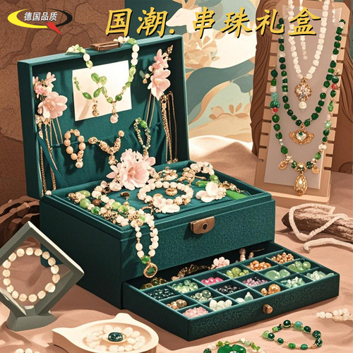手链串珠手工diy材料古风首饰盒