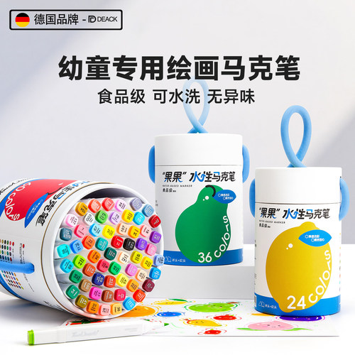 食品级马克笔幼儿园专用礼物套装