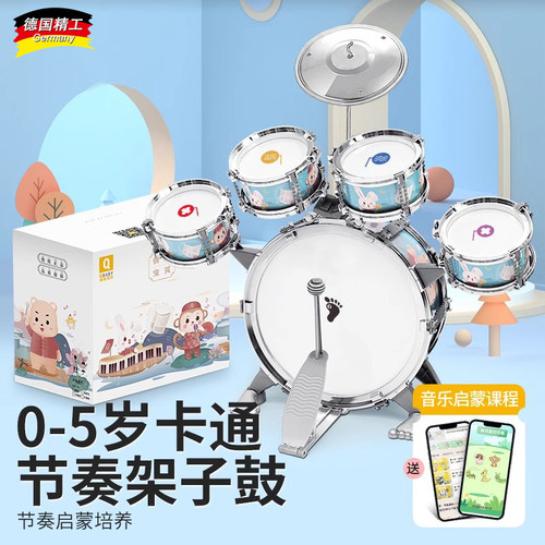 儿童架子鼓玩具初学者敲打鼓宝宝
