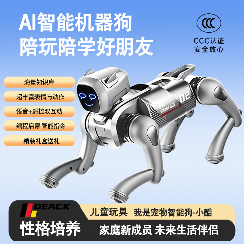 豆包AI智能机器狗儿童玩具ai编程