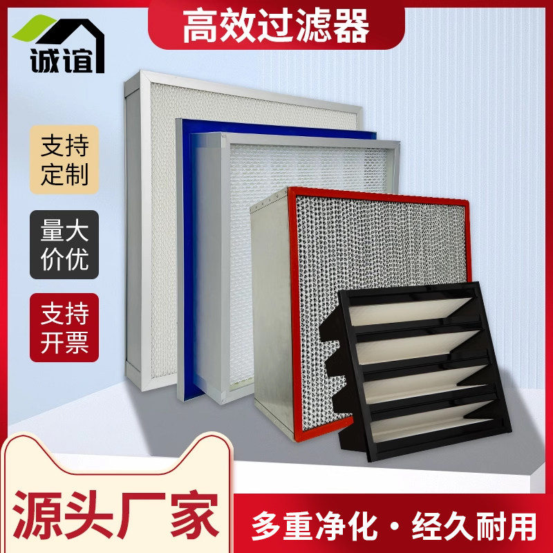 诚谊送风口过滤器液槽过滤器