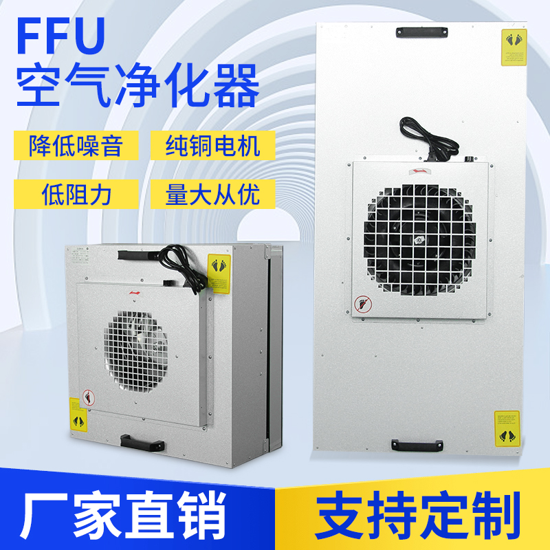 诚谊出风口高效过滤单元厂家