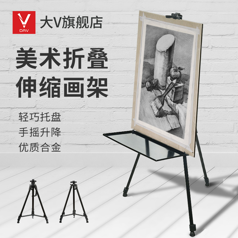画架支架式美术写生折叠便携可伸缩升降素描画画架子画板画架套装