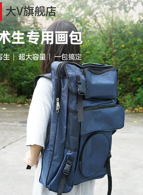 大V美术画袋画包背包黑色加厚帆布美术联艺考写生美术生专用素描画板少女便携双肩大容量白色画板包4K美术袋