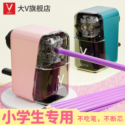 dav手摇式卷笔刀不吃笔不断铅