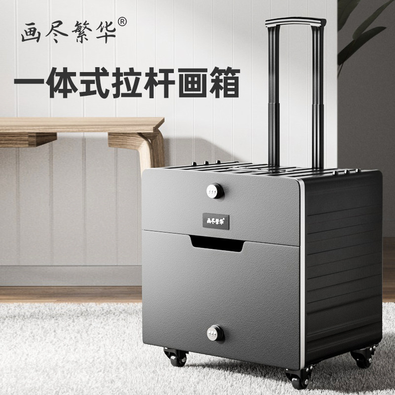 画尽繁华写生画箱美术箱画桌美术生专用画车写生推车便携艺考小推车户外写生必备画画箱颜料收纳箱拉杆箱