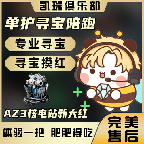 三角洲行动寻宝鼠监狱寻宝搜物资摸泪陪玩赌大红非洲之心海洋之泪