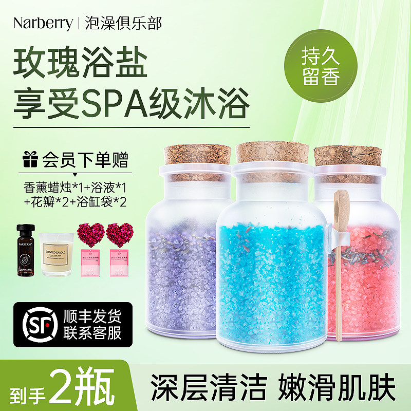泡澡浴盐花瓣牛奶浴薰衣草玫瑰沐浴盐男女士专用浴缸海盐泡脚足浴