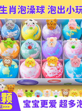 儿童泡澡球浴缸超多泡泡带玩具浴花洗浴球精油球起泡浴盐球沐浴球