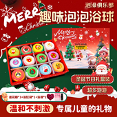 圣诞节儿童泡澡球礼盒浴缸泡泡浴宝宝专用浴球洗浴球精油球沐浴球